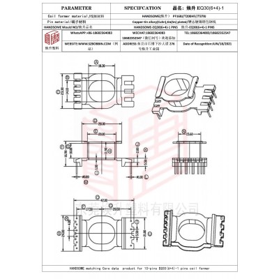 煥升塑料EQ30(6+4)-1高頻變壓器骨架磁芯BOBBIN圖紙