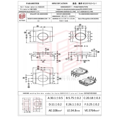 煥升塑料EQ3010(3+3)-1高頻變壓器骨架磁芯BOBBIN圖紙