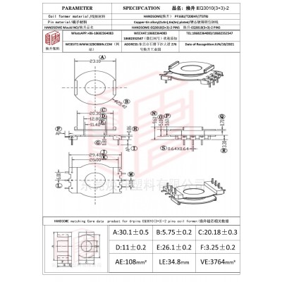 煥升塑料EQ3010(3+3)-2高頻變壓器骨架磁芯BOBBIN圖紙