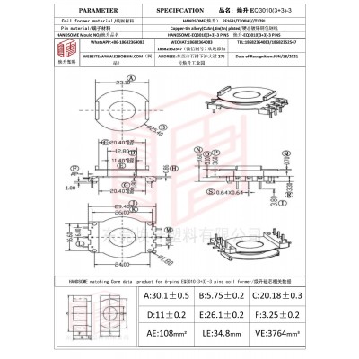 煥升塑料EQ3010(3+3)-3高頻變壓器骨架磁芯BOBBIN圖紙