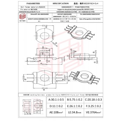 煥升塑料EQ3010(3+3)-4高頻變壓器骨架磁芯BOBBIN圖紙