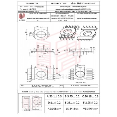 煥升塑料EQ3010(5+5)-3高頻變壓器骨架磁芯BOBBIN圖紙