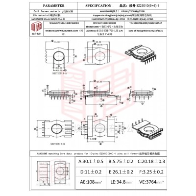 煥升塑料EQ3010(6+4)-1高頻變壓器骨架磁芯BOBBIN圖紙