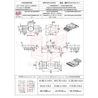 煥升塑料EQ3010(6+4)-3高頻變壓器骨架磁芯BOBBIN圖紙