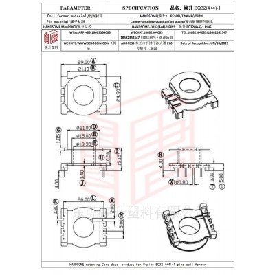 煥升塑料EQ32(4+4)-1高頻變壓器骨架磁芯BOBBIN圖紙