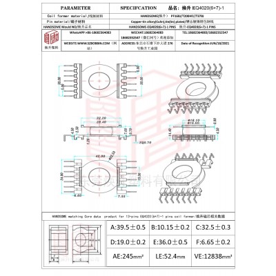 煥升塑料EQ4020(6+7)-1高頻變壓器骨架磁芯BOBBIN圖紙