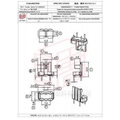 煥升塑料SQ10(2+2)-1高頻變壓器骨架磁芯BOBBIN圖紙