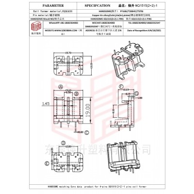 煥升塑料SQ1515(2+2)-1高頻變壓器骨架磁芯BOBBIN圖紙