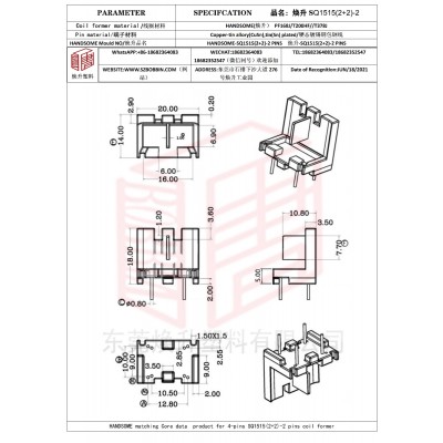 煥升塑料SQ1515(2+2)-2高頻變壓器骨架磁芯BOBBIN圖紙