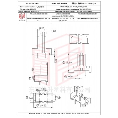 煥升塑料SQ1515(2+2)-4高頻變壓器骨架磁芯BOBBIN圖紙