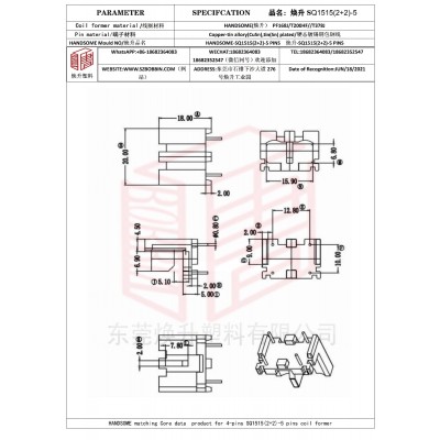 煥升塑料SQ1515(2+2)-5高頻變壓器骨架磁芯BOBBIN圖紙