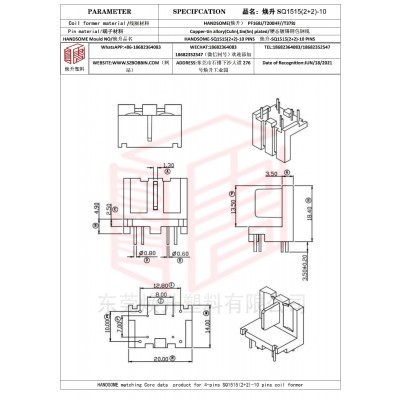 煥升塑料SQ1515(2+2)-10高頻變壓器骨架磁芯BOBBIN圖紙