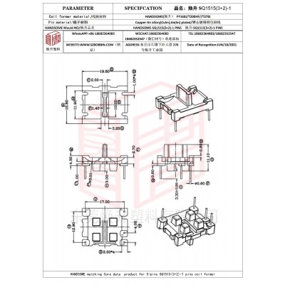 煥升塑料SQ1515(3+2)-1高頻變壓器骨架磁芯BOBBIN圖紙