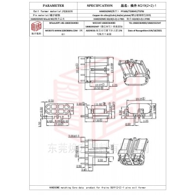 煥升塑料SQ19(2+2)-1高頻變壓器骨架磁芯BOBBIN圖紙