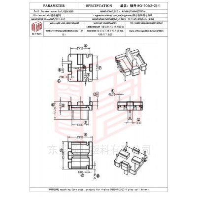 煥升塑料SQ1909(2+2)-1高頻變壓器骨架磁芯BOBBIN圖紙