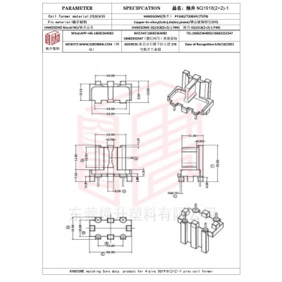 煥升塑料SQ1918(2+2)-1高頻變壓器骨架磁芯BOBBIN圖紙