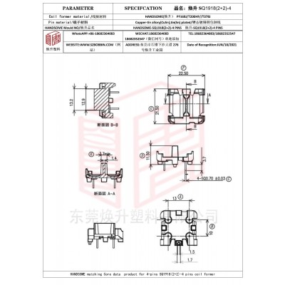 煥升塑料SQ1918(2+2)-4高頻變壓器骨架磁芯BOBBIN圖紙