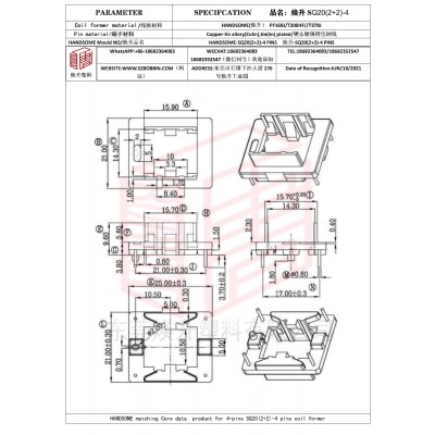 煥升塑料SQ20(2+2)-4高頻變壓器骨架磁芯BOBBIN圖紙