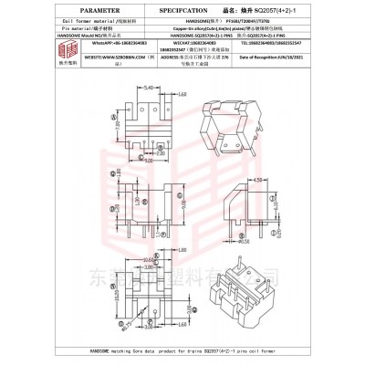 煥升塑料SQ2057(4+2)-1高頻變壓器骨架磁芯BOBBIN圖紙