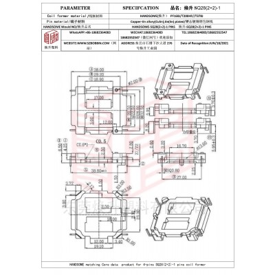 煥升塑料SQ28(2+2)-1高頻變壓器骨架磁芯BOBBIN圖紙