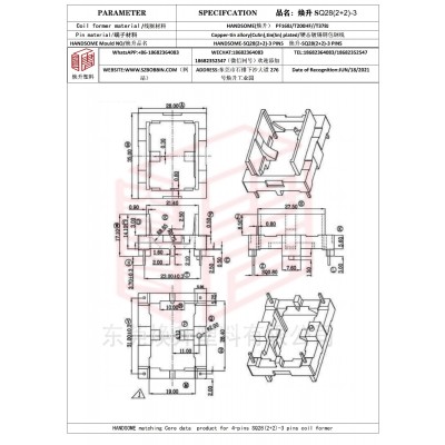 煥升塑料SQ28(2+2)-3高頻變壓器骨架磁芯BOBBIN圖紙