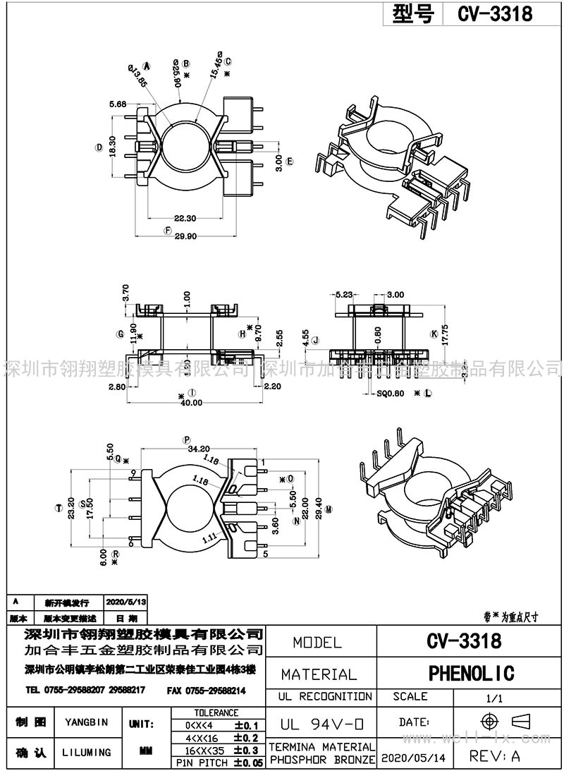 CV-3318/CV33立式(5+4PIN)