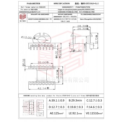 煥升塑料ETD39(8+8)-2高頻變壓器骨架磁芯BOBBIN圖紙