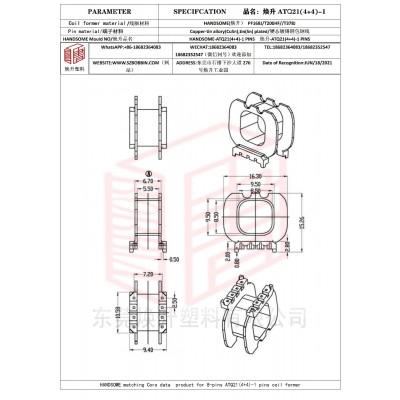 煥升塑料ATQ21(4+4)-1高頻變壓器骨架磁芯BOBBIN圖紙