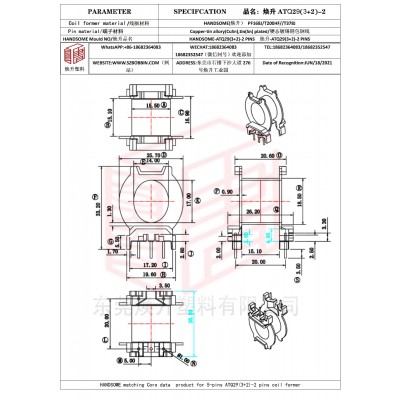 煥升塑料ATQ29(3+2)-2高頻變壓器骨架磁芯BOBBIN圖紙