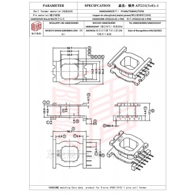 煥升塑料ATQ31(5+0)-1高頻變壓器骨架磁芯BOBBIN圖紙