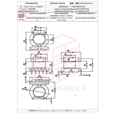 煥升塑料ATQ32(5+0)-1高頻變壓器骨架磁芯BOBBIN圖紙