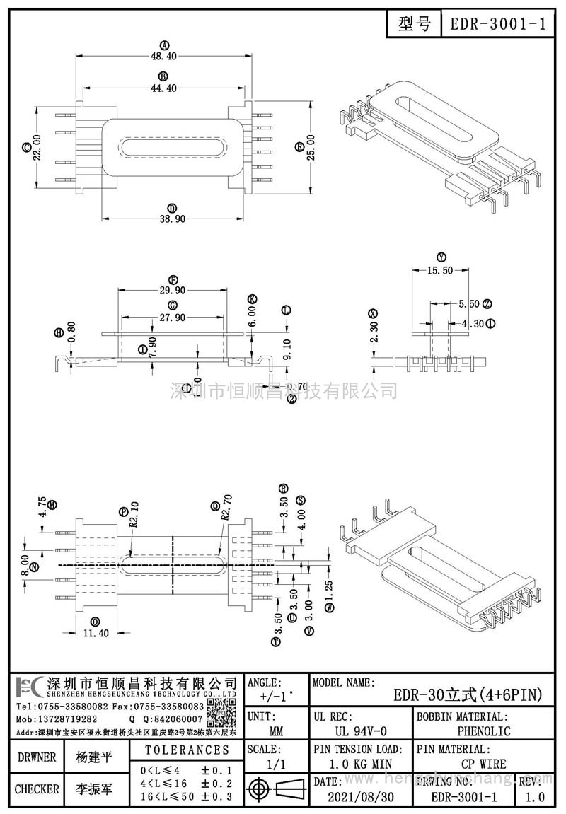 EDR-3001-1/EDR30立式(4+6PIN)