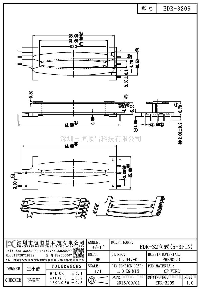 EDR-3209/EDR32立式(5+3PIN)