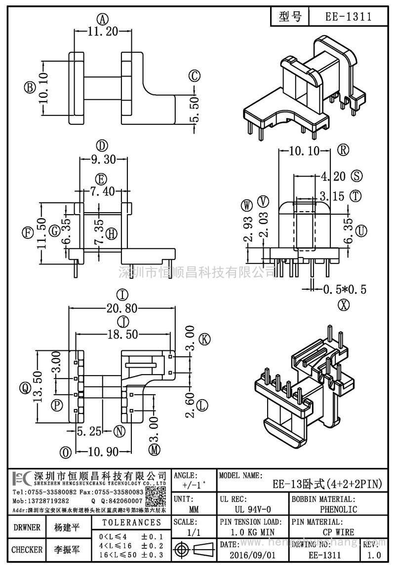 EE-1311/EE13臥式(4+2+2PIN)