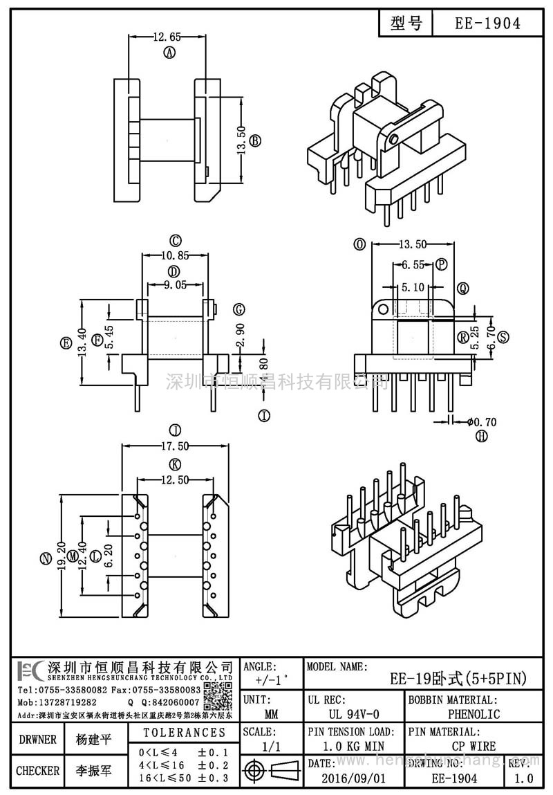 EE-1904/EE19臥式(5+5PIN)