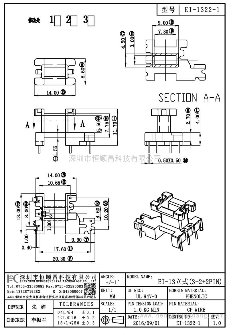 EI-1322-1/EI13立式(3+2+2PIN)