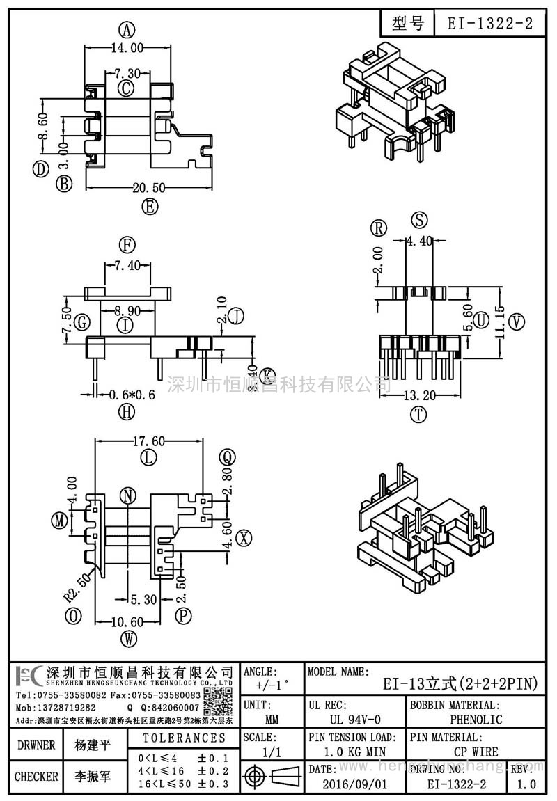 EI-1322-2/EI13立式(2+2+2PIN)