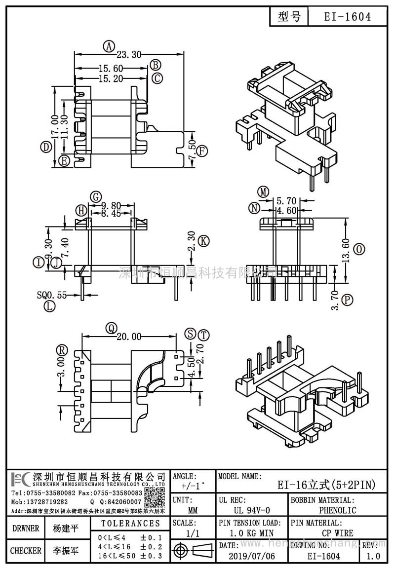 EI-1604/EI16立式(5+2PIN)