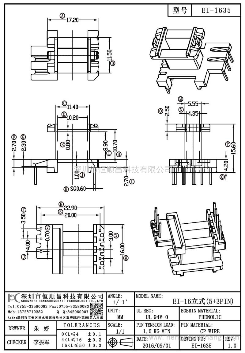 EI-1635/EI16立式(5+3PIN)