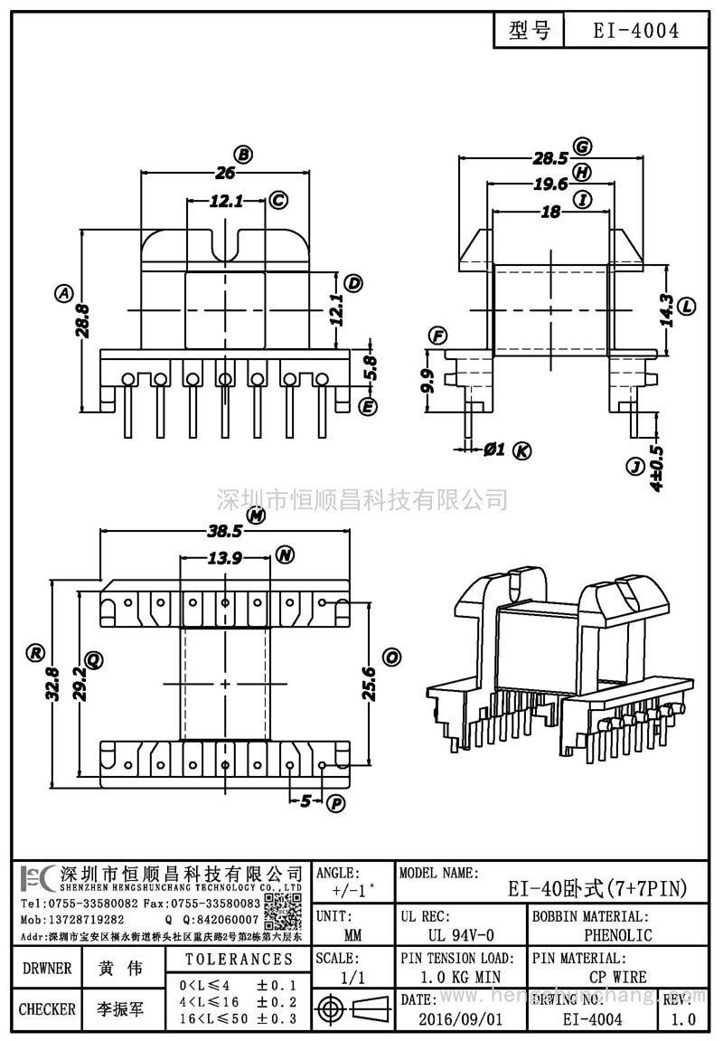 EI-4004/EI40EI40臥式(7+7PIN)