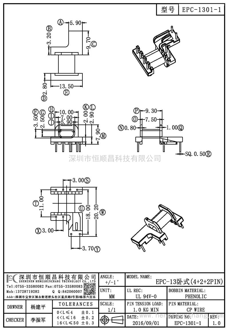 EPC-1301-1/EPC13臥式(4+2+2PIN)