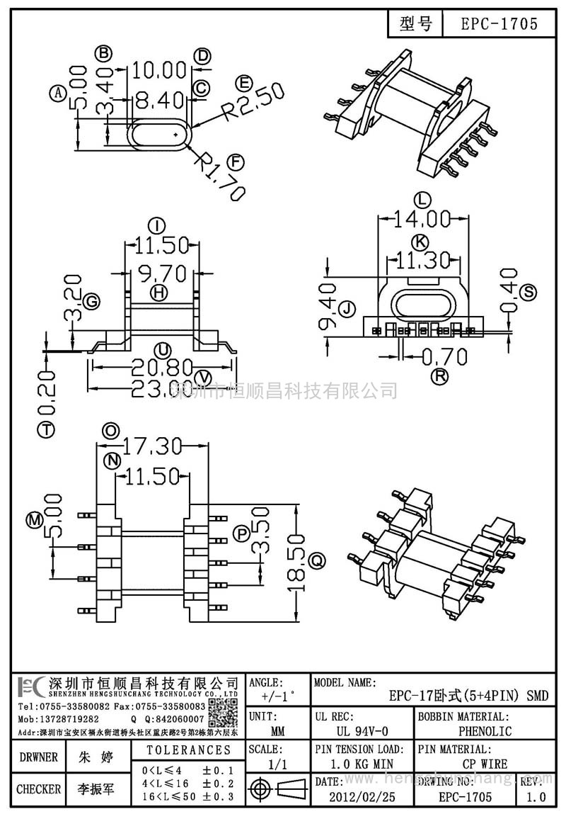 EPC-1705/EPC17臥式(5+4PIN) SMD