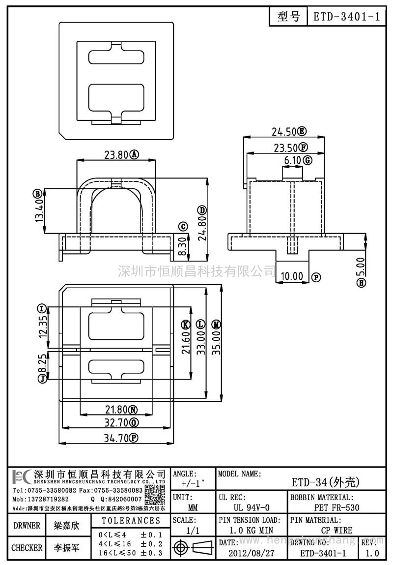 ETD-3401-1/ETD34(外殼)