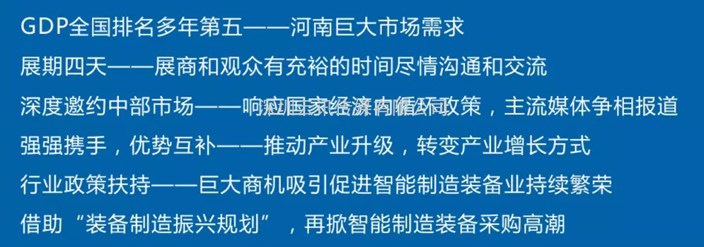 第24屆好博鄭州工業自動化及裝備展覽會歡迎您參與！