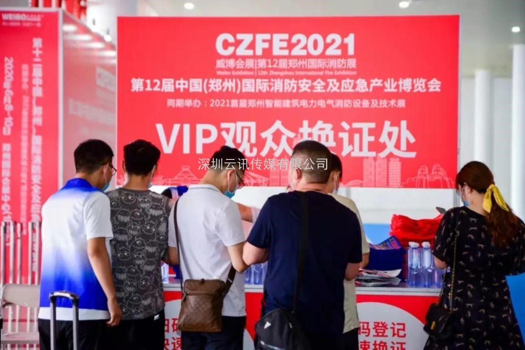 CZFE第13屆鄭州國際消防展定檔2022年5月30日，參展報名全面啟動