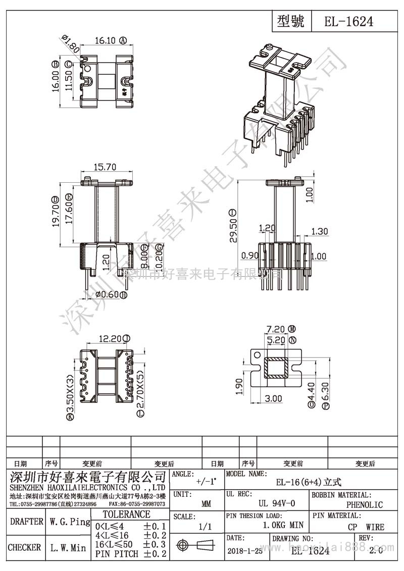 EL1624/EL16(6+4)立式