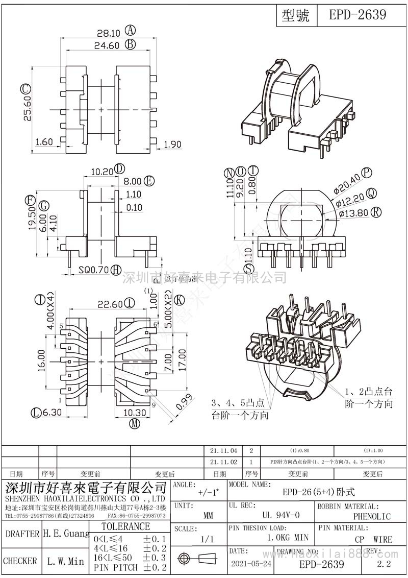 EPD2639/EPD26(5+4)臥式