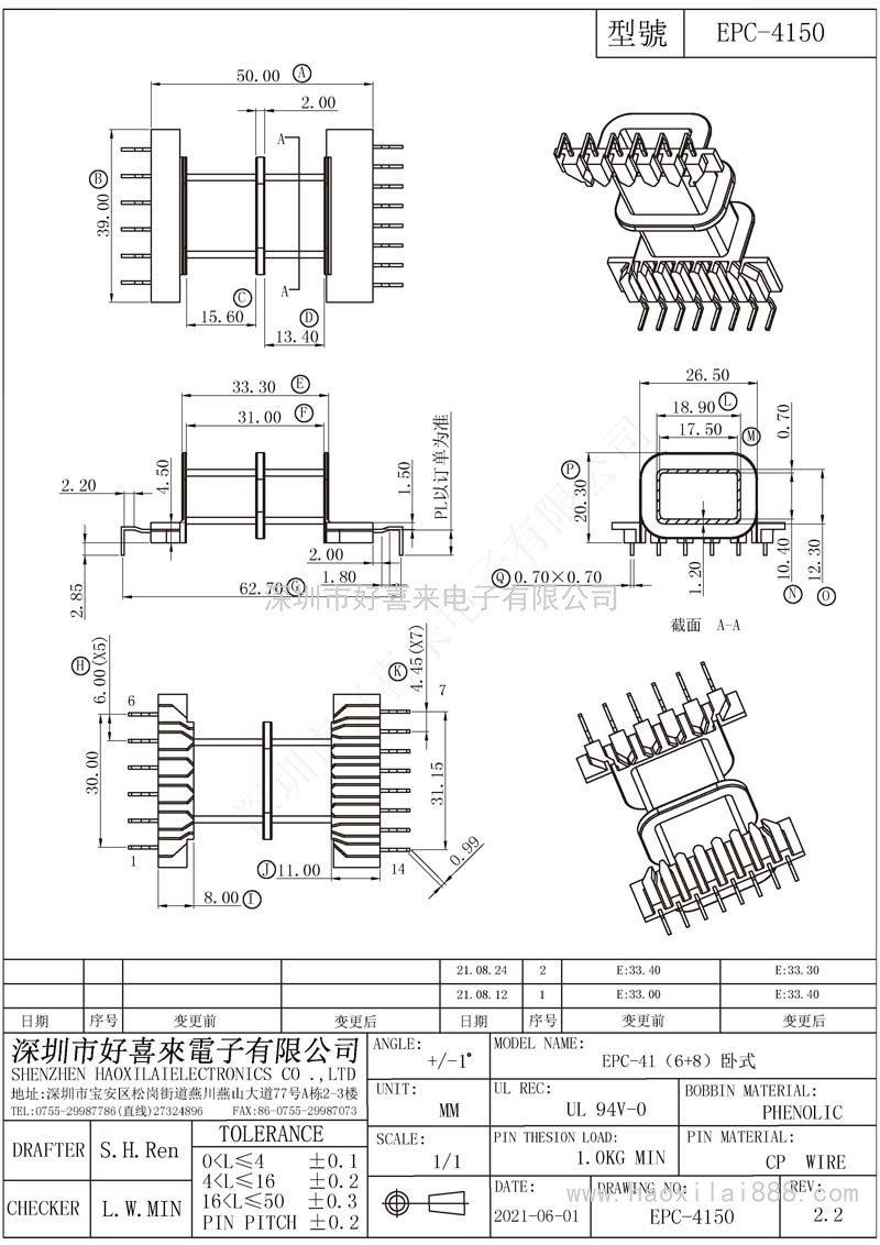 EPC4150/EPC41(6+8)臥式