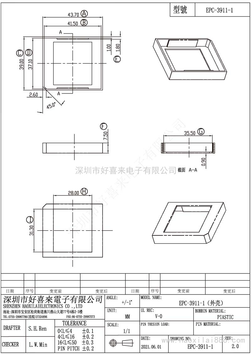 EPC3911-1/EPC39外殼