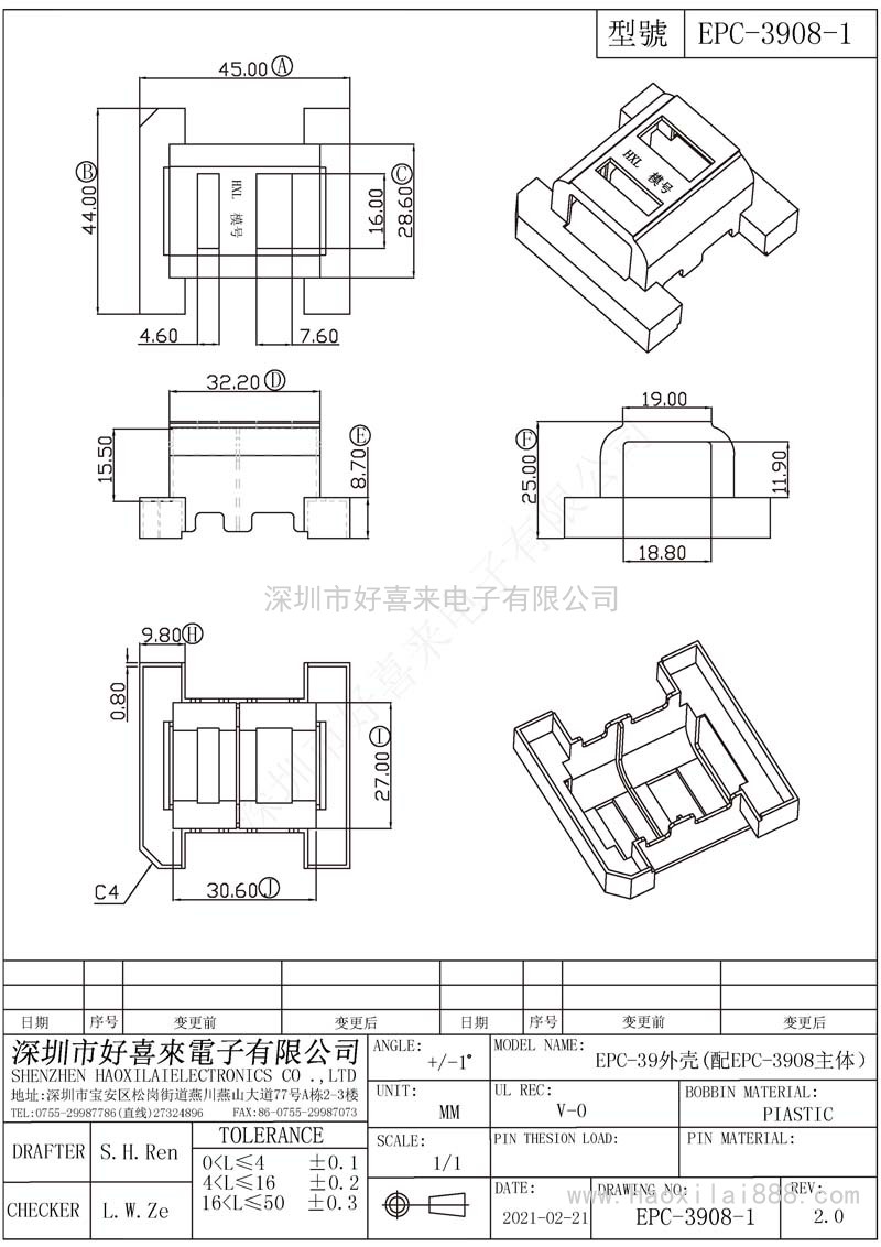 EPC3908-1/EPC39外殼